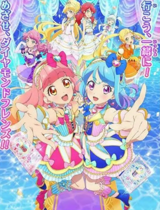 偶像活动Friends