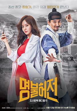 名不虚传2017