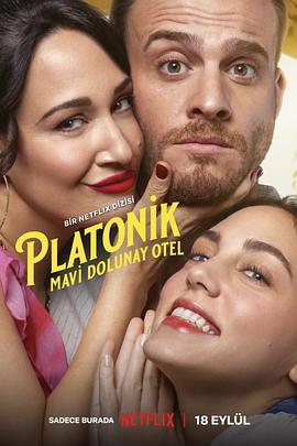 柏拉图式三角恋